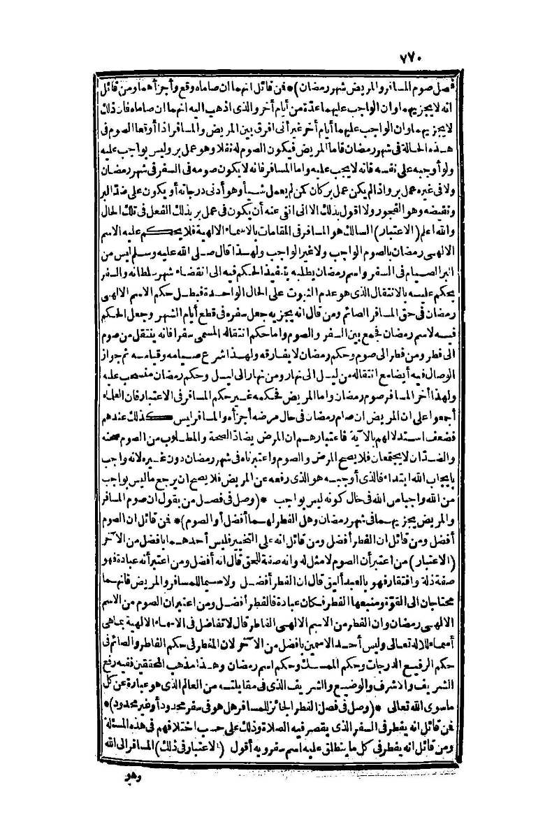 futmak.com - Page 770 - from part One of the second Boulaq edition